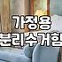 결국 베란다 분리수거함 업체 불렀어요…