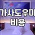 집 청소 서비스 이용 전 알아두면 좋은 현실적인 부분들