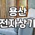 서랍 속에 굴러다니던 낡은 노트북들을 내다 팔기로 했다