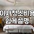 25평입주청소비용 결정하는 실질적인 기준과 평당 가격