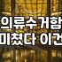 헌옷 수거함, 그냥 버리면 안 되는 이유와 제대로 활용하는 법