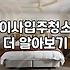 집청소업체 선택 기준과 평형대별 예상 비용 결정 요소