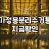 바퀴달린쓰레기통 선택 기준과 유지관리 실무 가이드