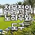 안산 이사청소, 업체 선정 시 꼭 확인해야 할 3가지