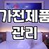 냉장고청소비용 결정하는 용량과 세척 범위별 금액 산정 기준
