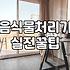 싱크대 음식물처리기, 설치 전 꼭 알아야 할 점들