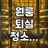 원룸 퇴실 청소 비용 때문에 고민하다가 그냥 불렀는데