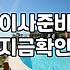 짐 정리가 생각보다 길어져서 거실에서 며칠을 보냈다