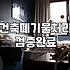 마포구 건축 폐기물과 대형 폐기물 처리할 때 알아두면 좋은 점들