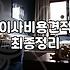 서울에서 지방으로 장거리 이사할 때 알아야 할 현실적인 부분들