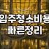 이사 날짜 잡을 때 꼭 확인해야 할 현실적인 비용 체계