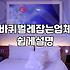 방역업체 비용과 서비스 범위를 결정하는 핵심 요소