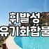 새집증후군, 입주청소로 해결하는 현실적인 방법