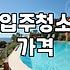 집청소업체비용 결정짓는 핵심 요인과 평형별 현실적 견적