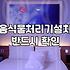 음식물처리기 설치, 진짜 돈값 할까? 30대 직장인의 현실적인 고민