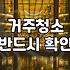 결국 전문가를 부르기로 마음먹은 날의 기록