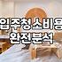 입주청소, 돈 쓰고 후회하지 않으려면 알아야 할 현실적인 고민들