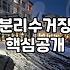 재활용분리수거함 설치 위치와 규격별 고르는 기준