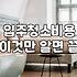 집 청소 업체 부를 때 미리 알아두면 좋은 현실적인 부분들