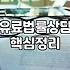 법률상담비용 기준과 실제로 절감하는 방법