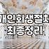 개인회생면책신청 절차와 변제 완료 후 주의할 사항
