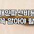 개인파산과 회생 어떤 절차를 선택해야 할지 고민될 때
