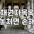 개인채무조회부터 시작하는 현명한 빚 정리 방법