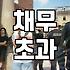 개인파산, 피할 수 없다면 똑똑하게 준비하기
