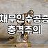 채무 공증이 개인회생과 채무 변제에 미치는 실제 영향