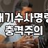 검찰 불기소 처분에 대응하는 항고와 재기수사 절차 이해하기