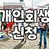 도저히 답이 안 나올 것 같던 그날 법원 앞 식당에서 먹은 김치찌개