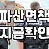개인파산비용 실제 지출 항목과 평균적으로 발생하는 예산 범위