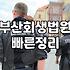 부산에서 개인회생과 파산을 고민할 때 현실적으로 확인해야 할 것들