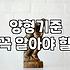 형사 재판 양형 준비할 때 미리 알아두면 좋은 점들