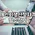 진주개인회생, 광고글 너머의 현실적인 고민들