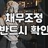감당 안 되는 카드빚 해결을 위해 반드시 따져볼 현실적인 기준