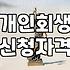 서류 뭉치를 들고 법원을 다녀온 날