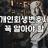프리랜서개인회생 소득 증빙과 월 변제금 산정 기준