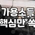 실패하지 않는 회생절차 준비를 위한 현실적인 조언