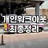 채무조정 제도 선택 전 반드시 고려할 점들
