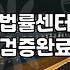 24시간법률상담 이용 시 실제 확인해야 할 비용과 절차
