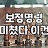 실패 없는 개인회생변호사 선택 기준과 전략