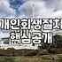 도박으로 불어난 빚 개인회생 신청할 때 꼭 따져봐야 할 현실