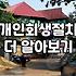 포항에서 개인회생 준비할 때 현실적으로 확인해야 할 것들