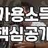 개인파산 신청 자격과 면책까지의 실질적인 준비 과정
