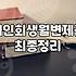 회생절차 신청 자격과 실무상 변제금 결정 기준