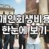 개인회생, 정말 밑바닥에서 다시 시작하는 마법의 카드일까?