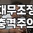 신용회복위원회채무조정 신청 조건과 이자 감면 기준