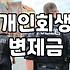 보험설계사로 개인회생을 고민한다는 것: 현실과 타협하기