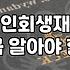 개인회생변제금조회 방법과 미납 방지를 위한 필수 체크리스트
